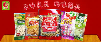 普寧里湖新味食品廠攜手火爆食品網，以甜味烘焙產品開啟網絡招商新篇章